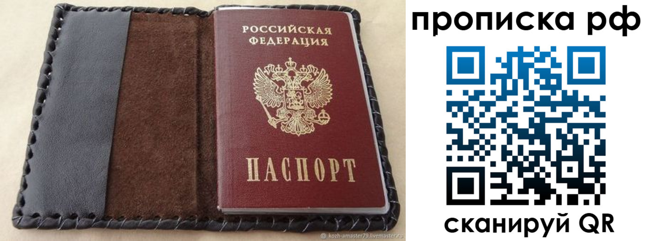 прописка ребенка в Лукоянове