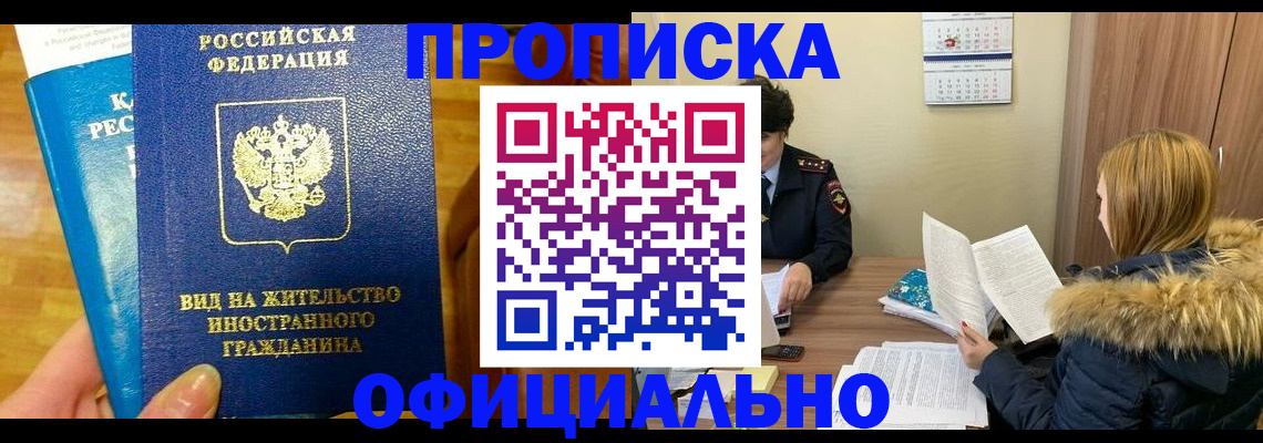временная регистрация собственник в Лукоянове