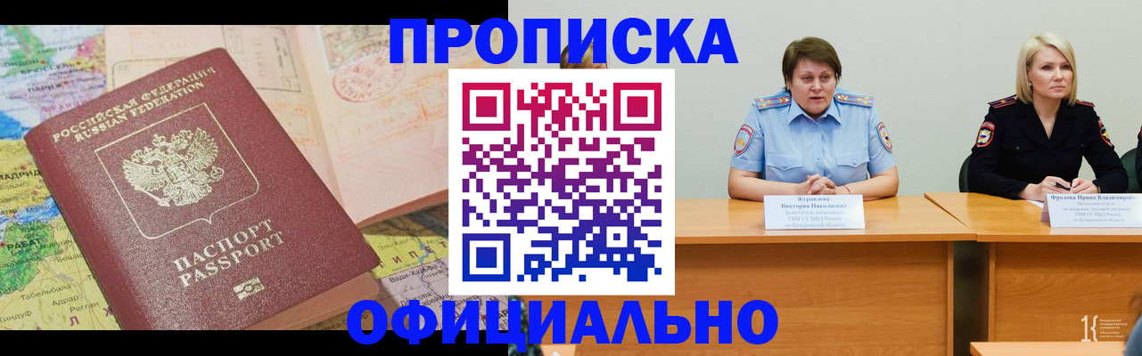 где прописаться в Лукоянове