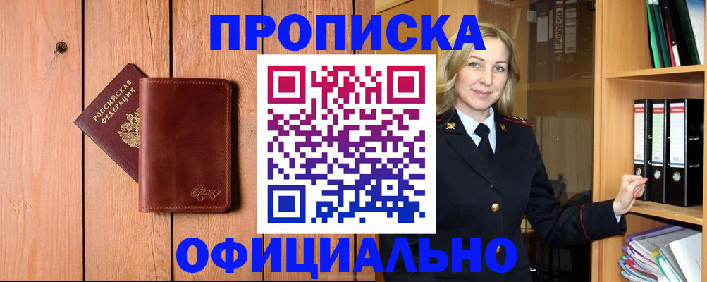 миграционный учет в Лукоянове