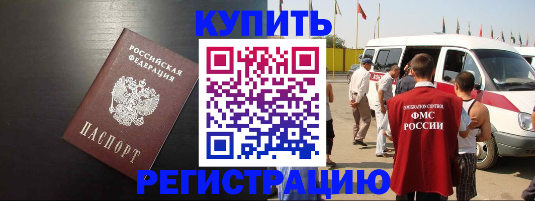 прописка 2025 в Лукоянове