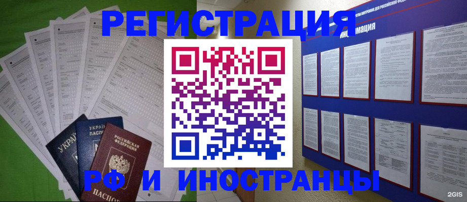 прописка для военкомата в Лукоянове