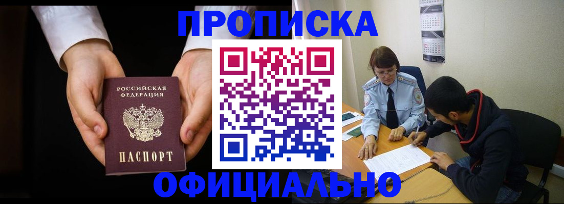 временная регистрация в Лукоянове