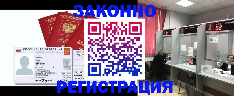 прописка ребенка в Лукоянове