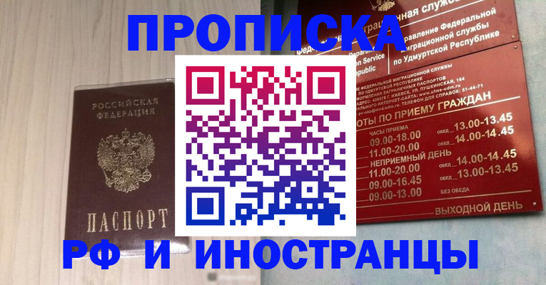 временная регистрация купить в Лукоянове