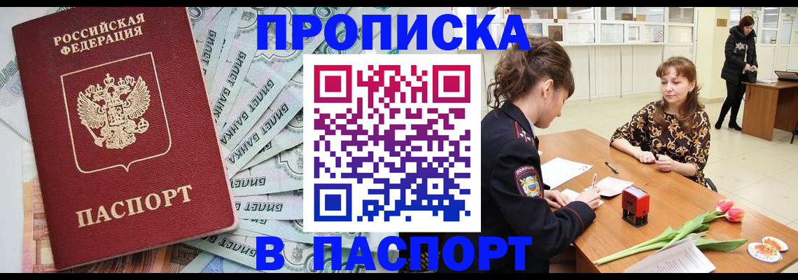 временная регистрация в Лукоянове