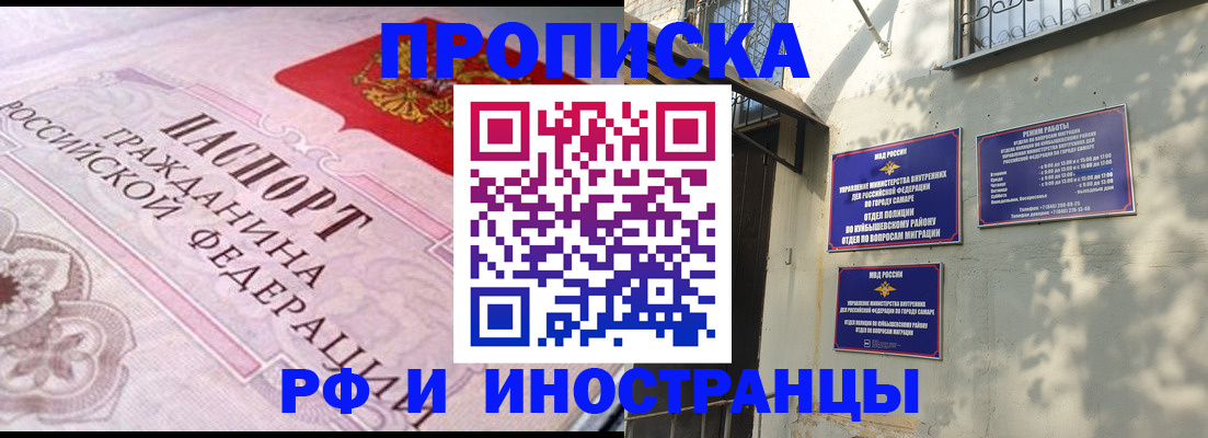 прописка паспорт в Лукоянове